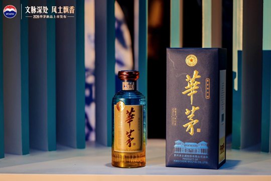 华茅新品上市,茅台酱香酒补齐价值梯队