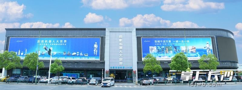 意念赛车、机器人乐队……长沙县这个地方半年吸引上万人来打卡|来星沙 微度假